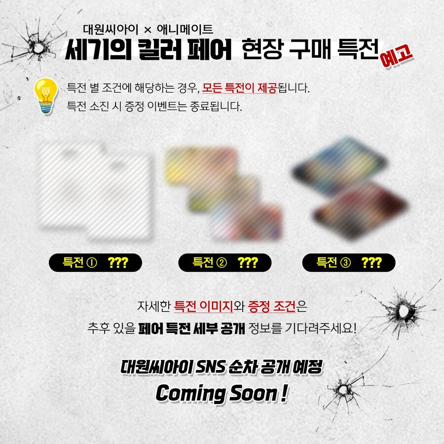 사카모토데이즈) 홍대 애니메이트 세기의 킬러 페어 개최_5.jpg
