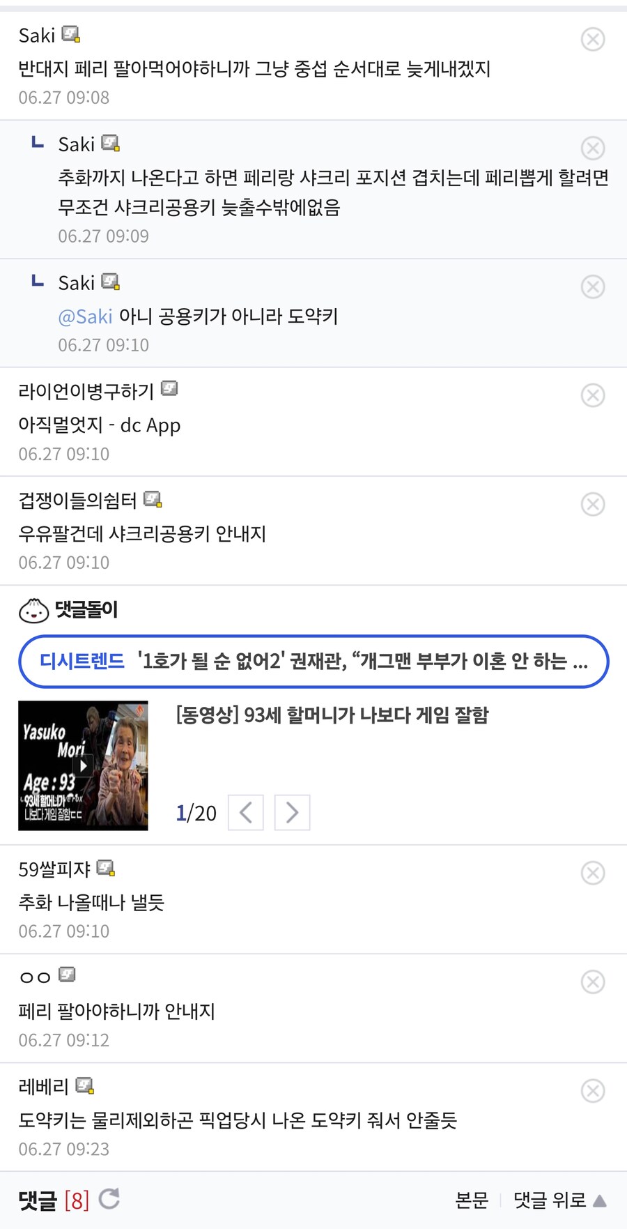 소전2 그래도 기분 좋았다_2.jpg