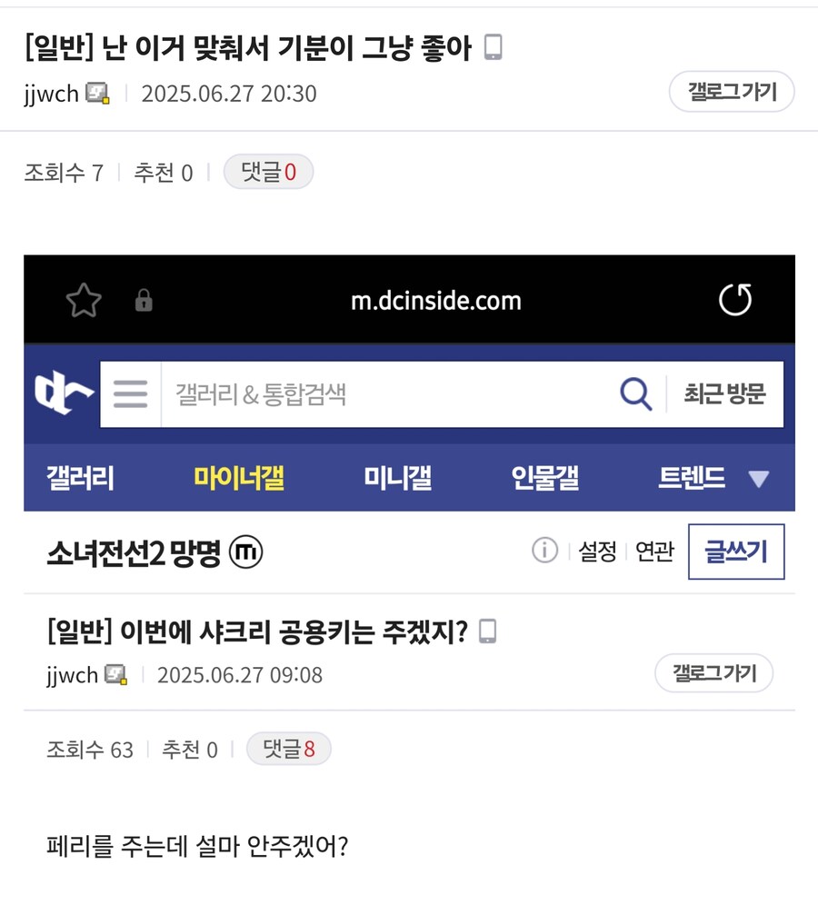 소전2 그래도 기분 좋았다_3.jpg