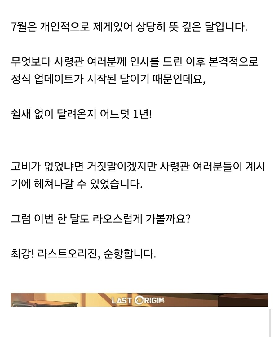 라오) 밸로프 1주년 7월 개노 고봉밥이네 ㅋㅋ_9.jpg