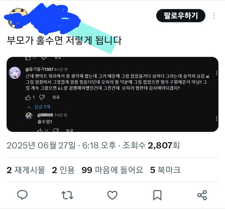 홀수드립이 싫은 이유_1.jpg