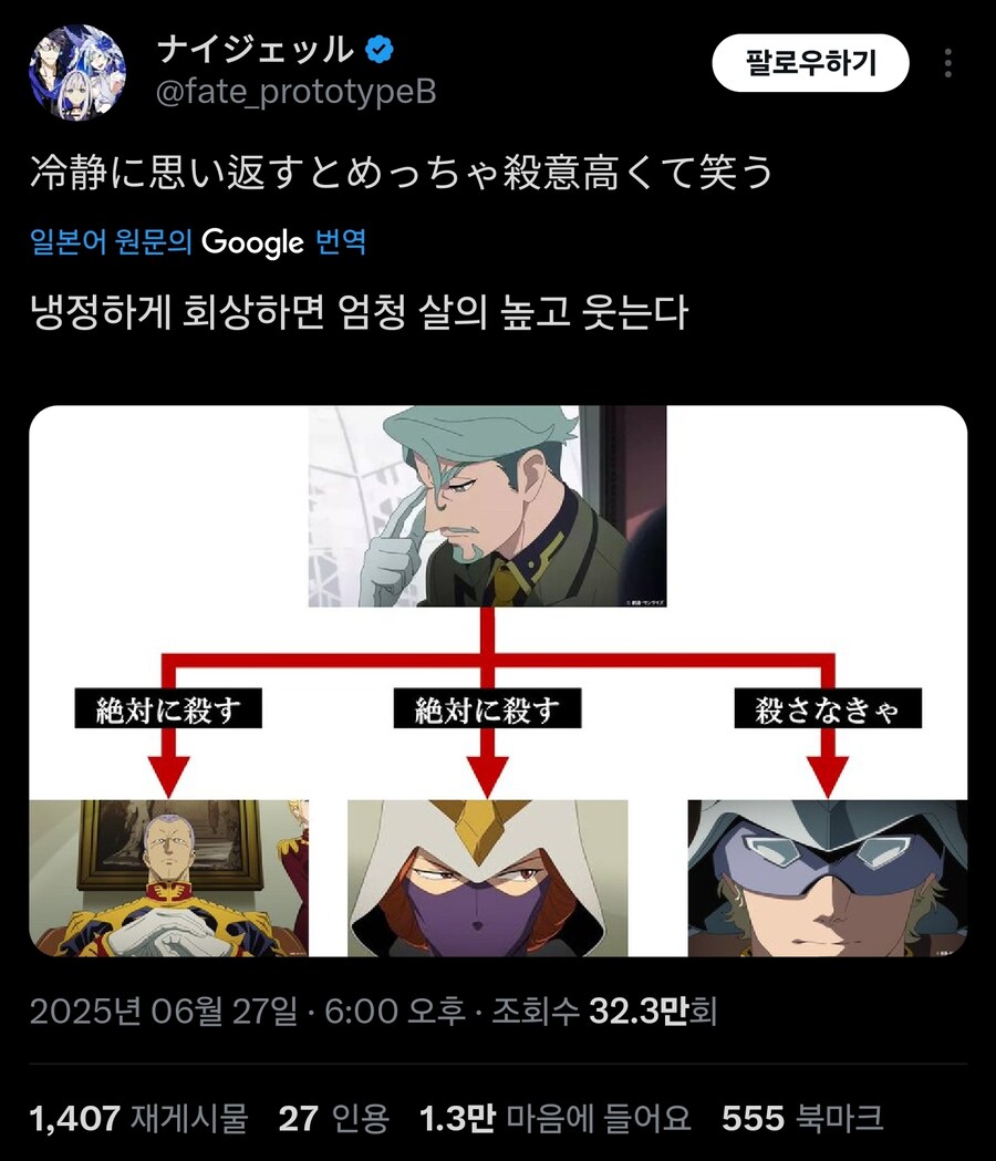 건담)너무 다죽인다맨이야_1.jpg