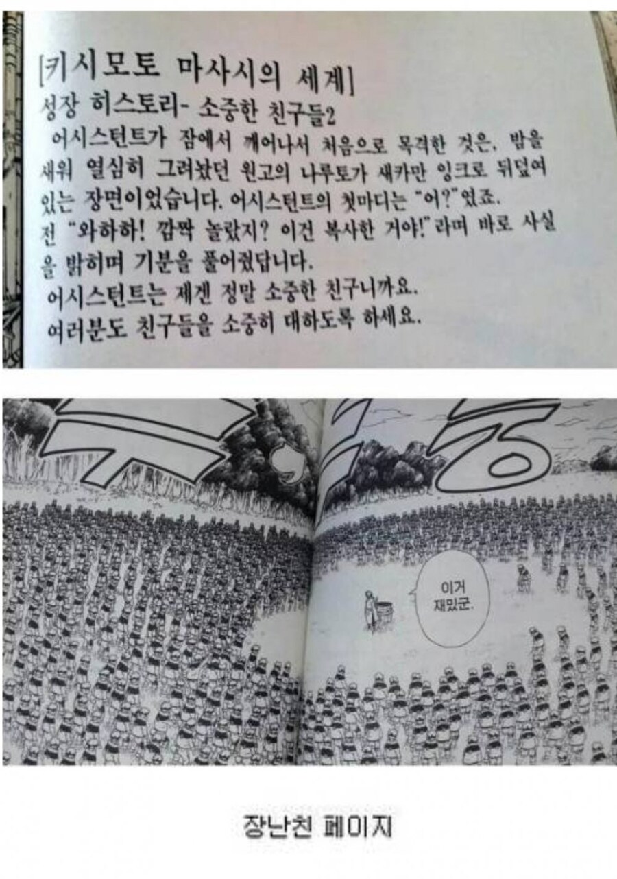 어느 만화작가의 소중한 친구들_1.jpg