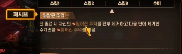 림버스) 흉탄 패시브까지 다 까버리네_1.png