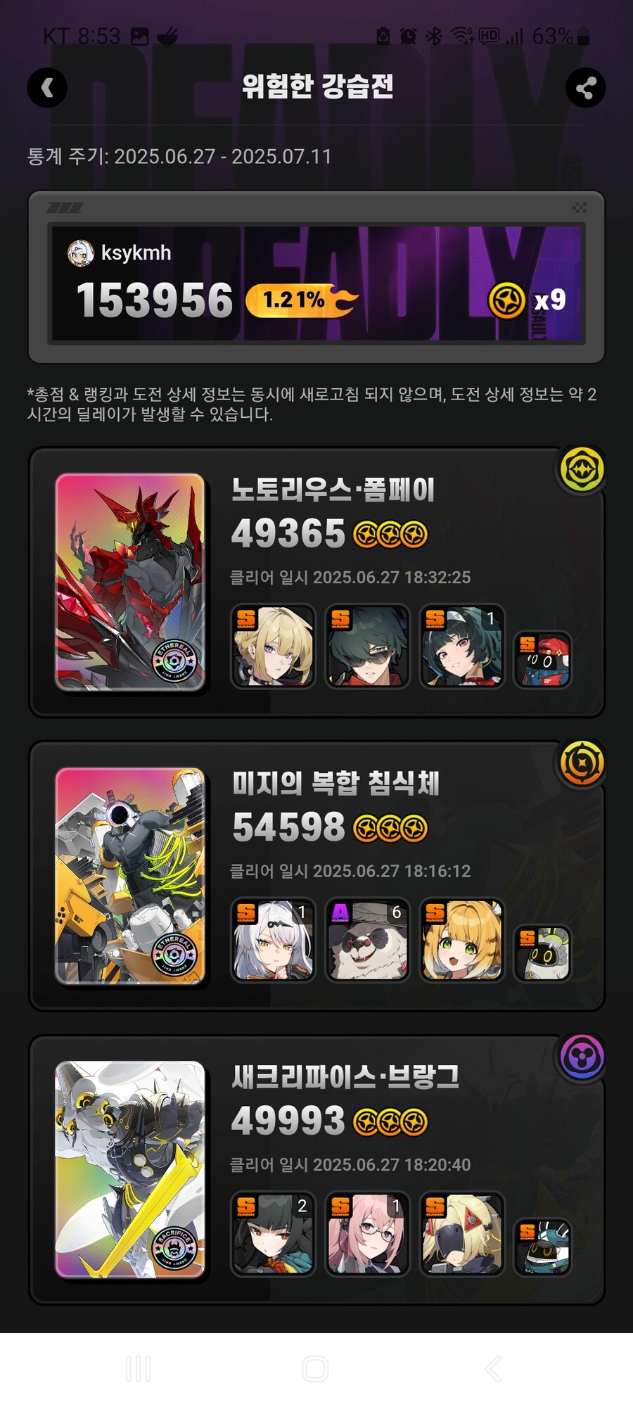 젠레스) 이번엔 다들 점수 잘나오나보네_1.jpg