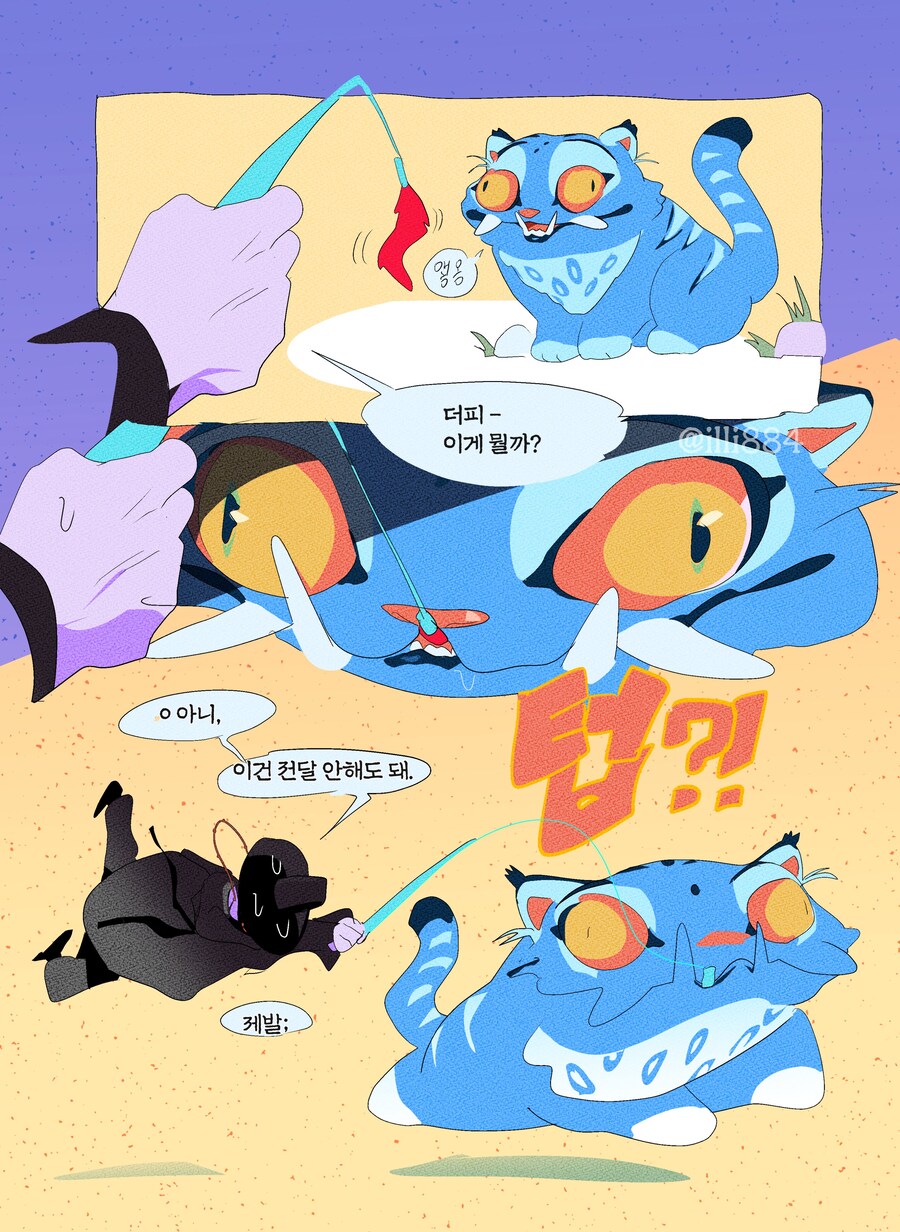 케이팝) 내가 볼려고 모아두는 호랑이 팬아트_6.jpg