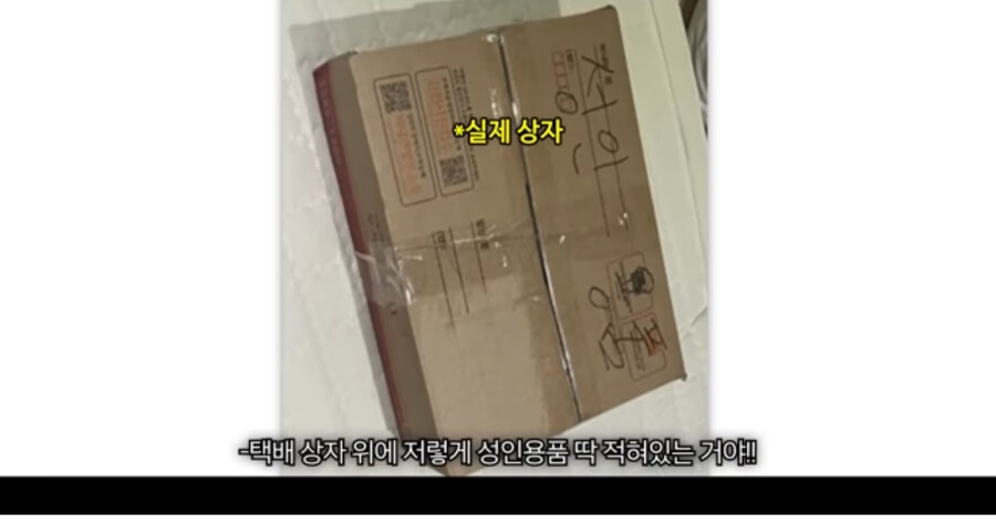 버튜버)미녕이가 보낸 성인용품 상자_2.jpg