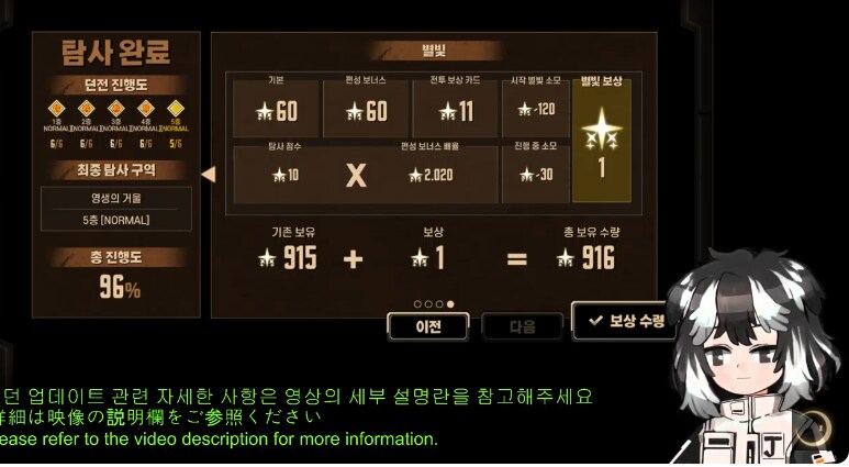 림버스) 별빛 보상 단 1!_1.png