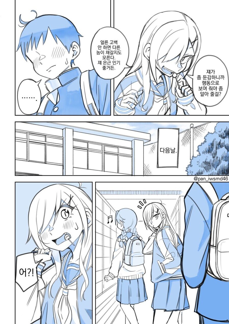 둔감한 여자애한테 고백하는 만와.manga_2.jpg