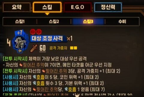 림버스) 구보상 스킬 정리_3.jpg