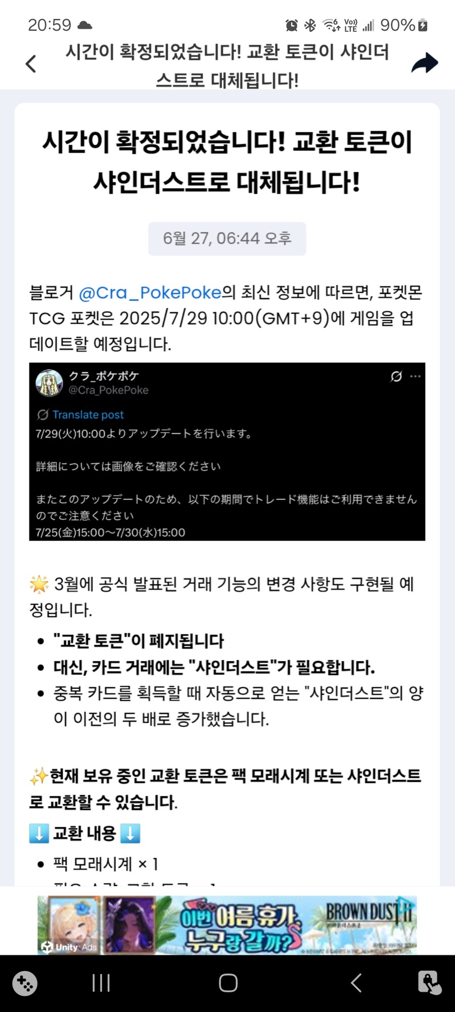 포케카)다음달 말에 트레이드 변경되네_1.jpg