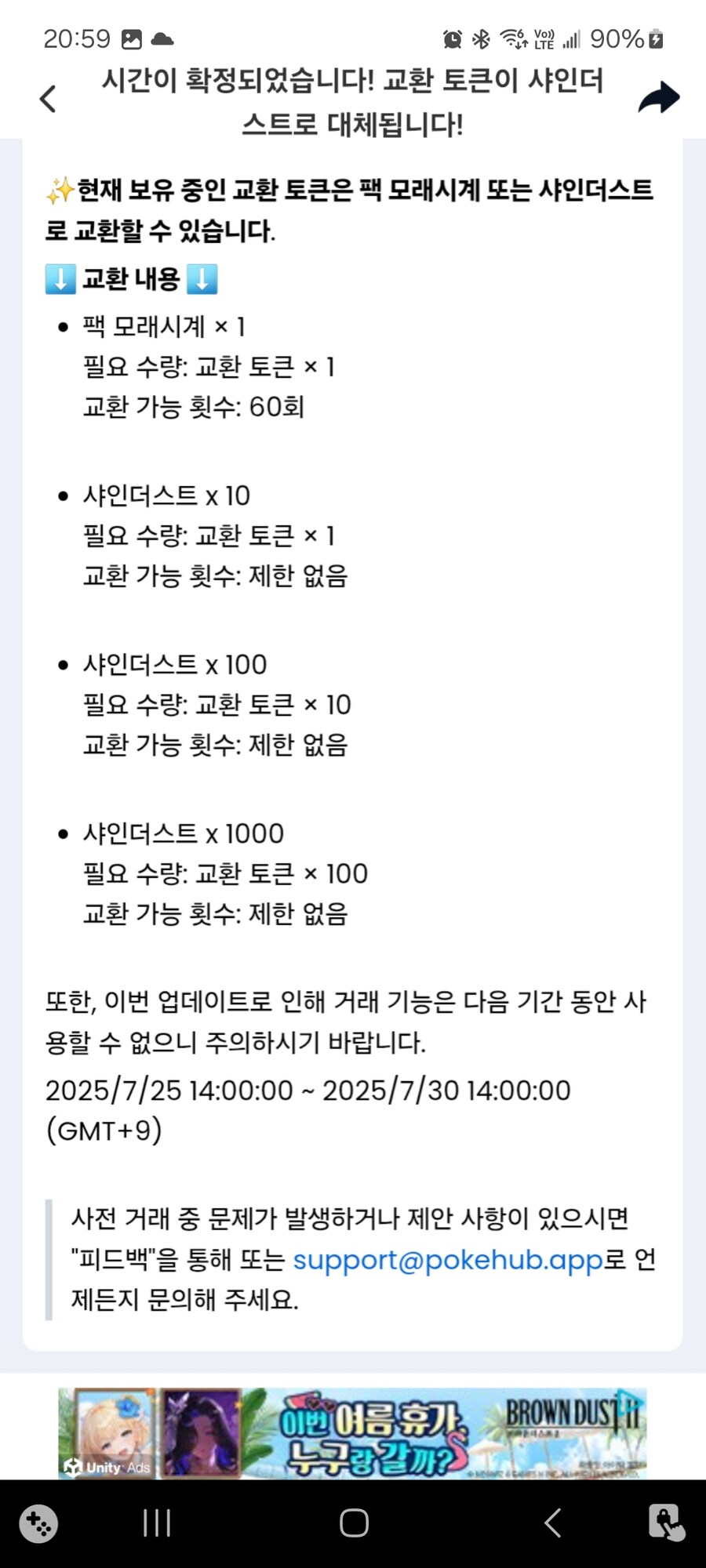 포케카)다음달 말에 트레이드 변경되네_2.jpg