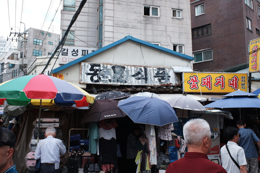 서울 나들이 - 동묘시장, 낙산공원, 이화마을_11.jpg