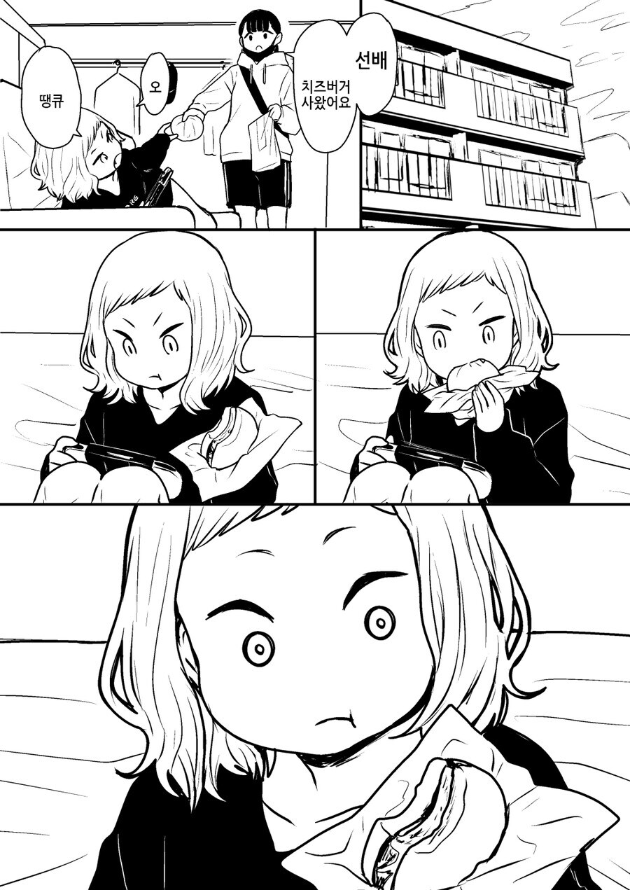 후배에게 치즈버거 심부름을 시키는 만화.manga_4.jpg