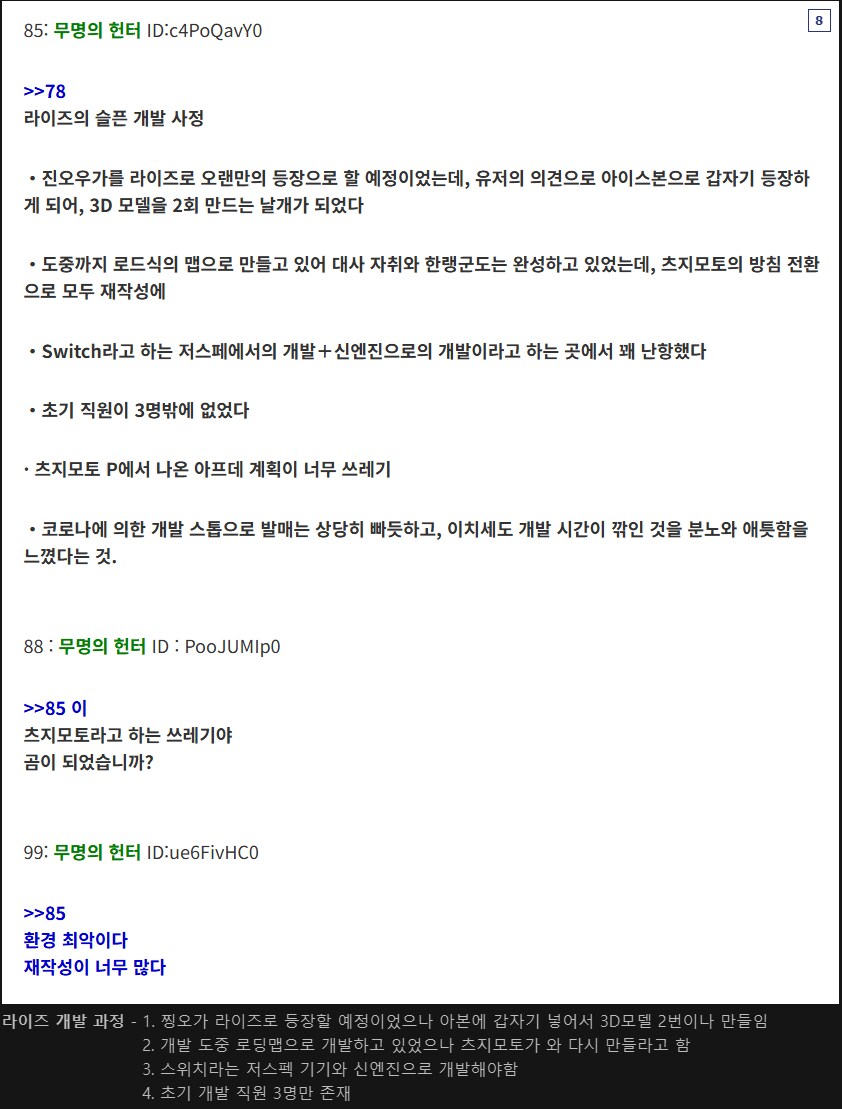 몬헌)본토에서는 야스노리의 업적이 더 크다는 얘기도 있음_4.png