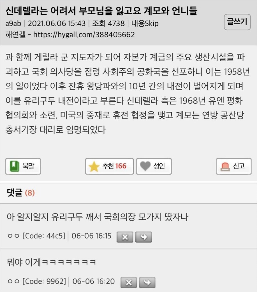 붉은 혁명의 신데렐라.jpg_1.jpg