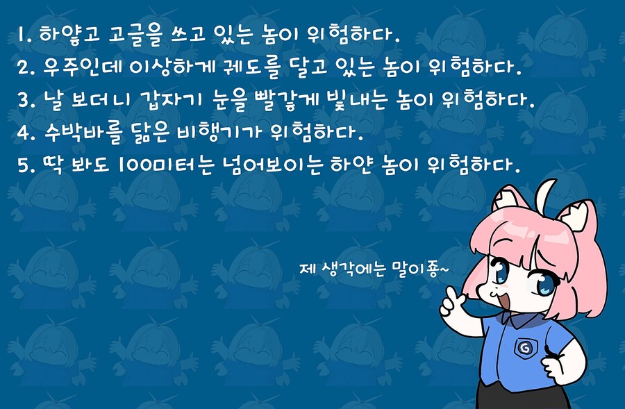 건담) 싱글벙글 건담 퀴즈_2.png