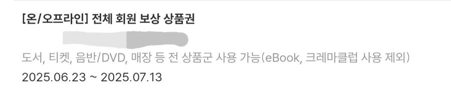 그래24 보상 쓸데가 없는데숭.._1.jpg