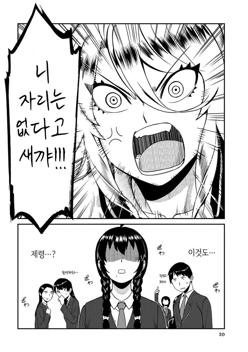 양아치녀가 책상에 낙서 후 책상 버려버리고 등교하지 말라고 괴롭히는 만화_10.jpg