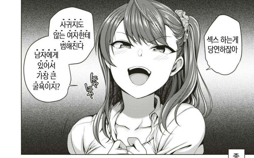 남자에게 치명적인 굴욕을 선사하는 여자_1.jpg