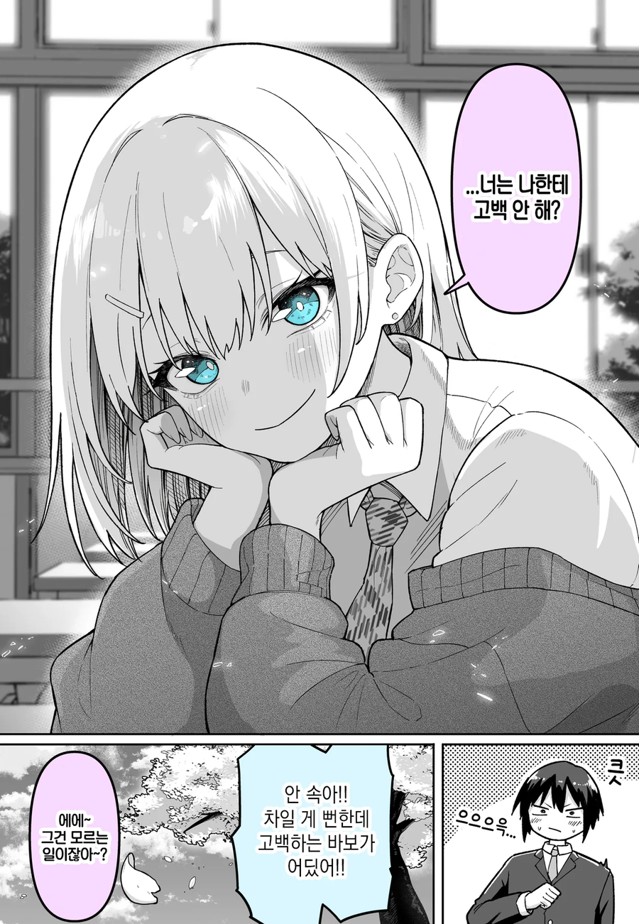 나한테 매번 보고 하는 여자아이 만화_2.webp