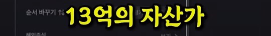일주일만에 15억 번 개미들의 신_2.png