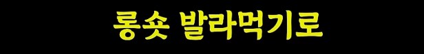 일주일만에 15억 번 개미들의 신_3.png