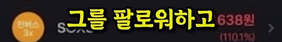 일주일만에 15억 번 개미들의 신_7.png