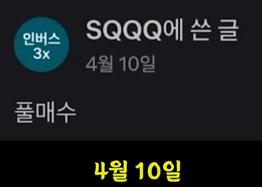 일주일만에 15억 번 개미들의 신_11.png
