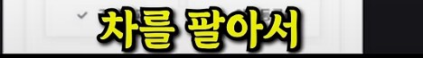 일주일만에 15억 번 개미들의 신_15.png