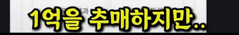 일주일만에 15억 번 개미들의 신_16.png