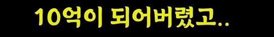 일주일만에 15억 번 개미들의 신_25.png