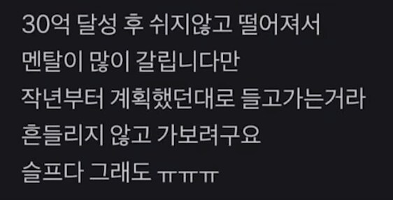 일주일만에 15억 번 개미들의 신_26.png