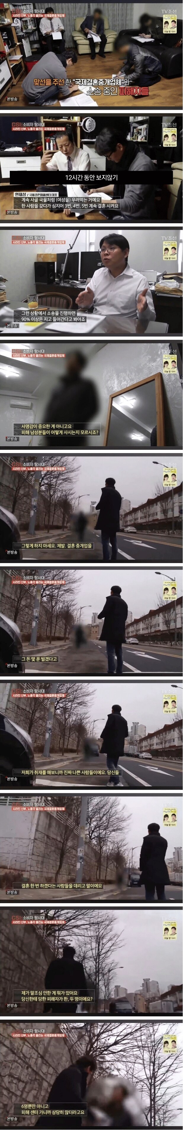 국제결혼 사기 사건 취재하다 빡친 PD_1.png