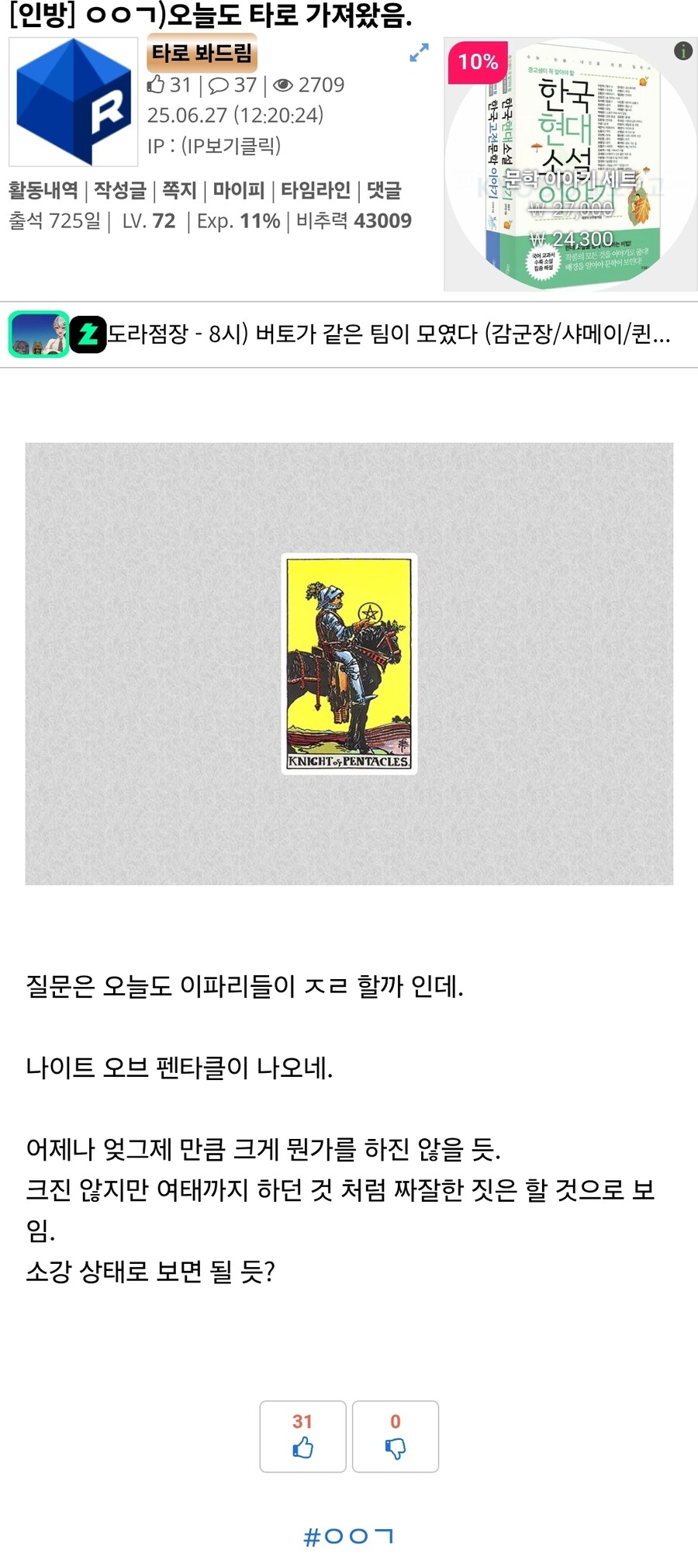 ㅇㅇㄱ)젠장 또 맞췄냐고!_1.jpg