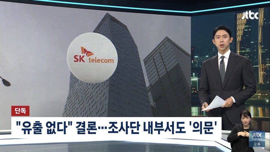 “유출 없다” 결론…조사단 내부서도 ‘의문’_1.png