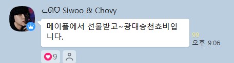 메이플에 선물받은 롤 프로게이머_5.png