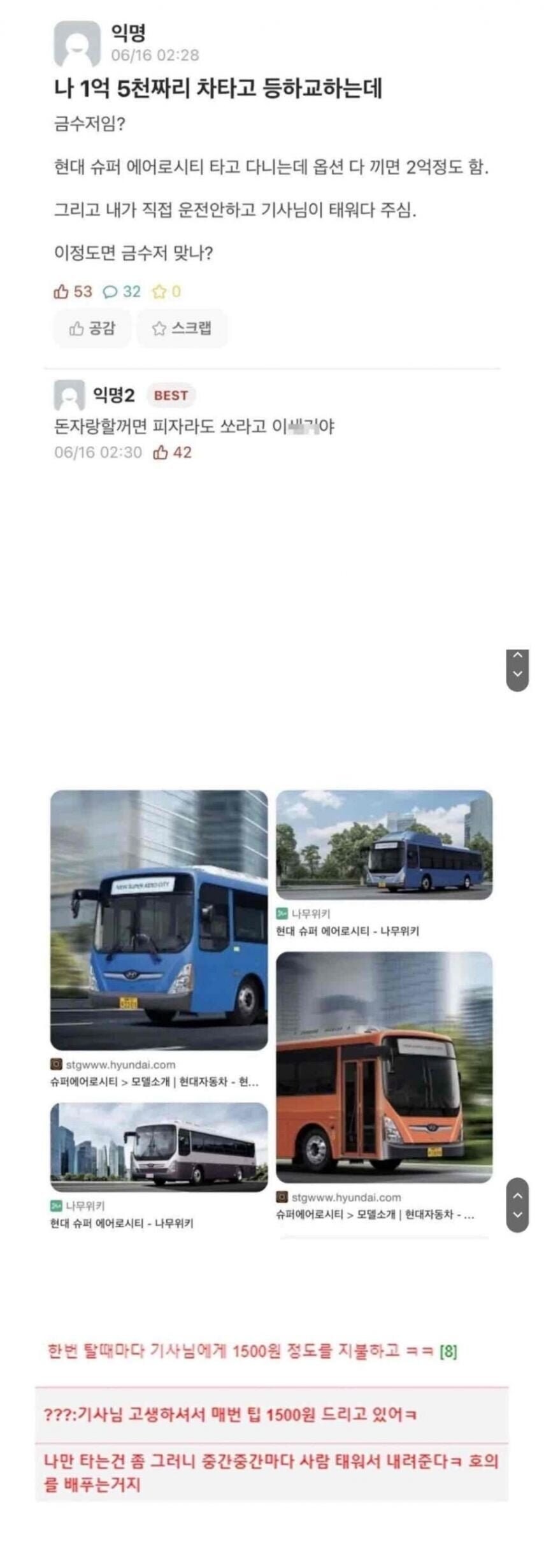 매일 1억 5천짜리 차 타고 등교하며 팁도 1달러씩 주는 금수저 학생.jpg_1.jpg