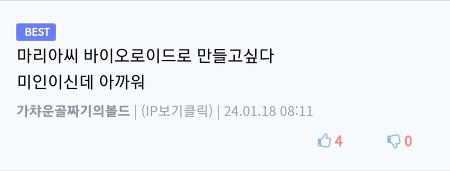 라오) 엣? 진짜야?_3.jpg