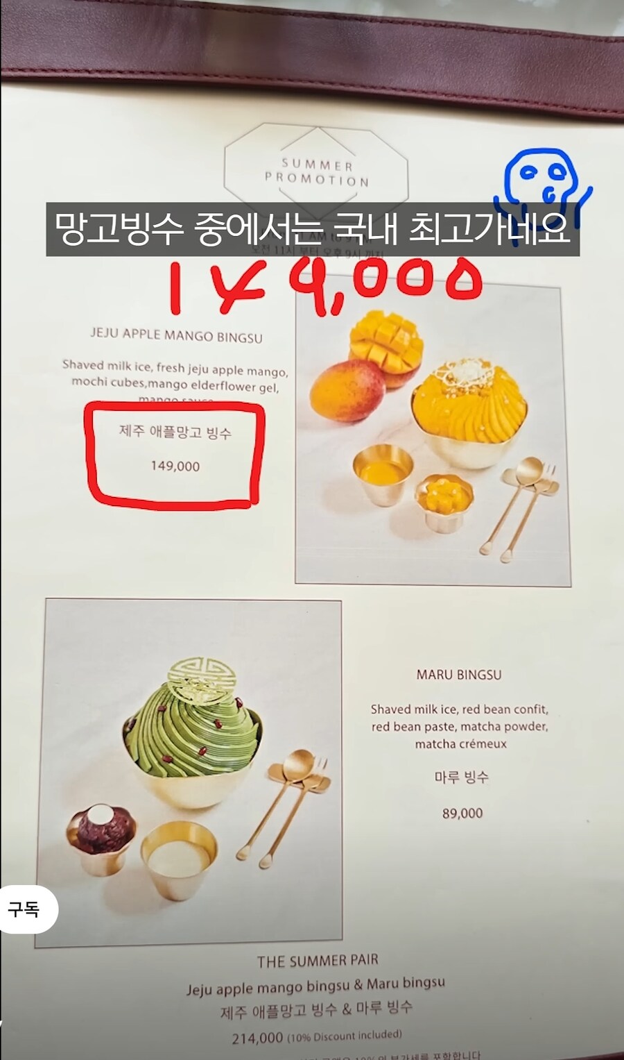 이 시기쯤 되면 sns에 유행한다는 빙수_1.jpg
