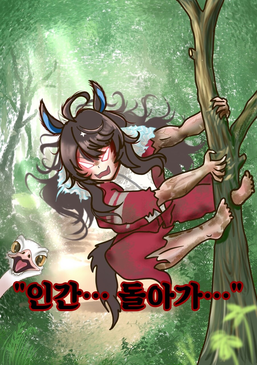 [말딸] 완전 야수가 된 택트_1.jpg