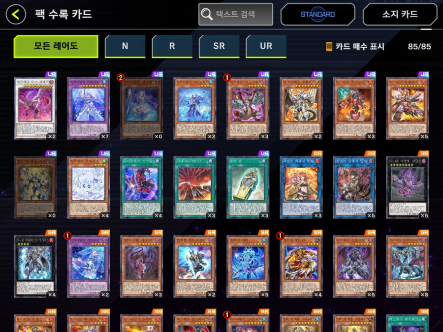 유희왕) 않이 짬통팩 계속 뜯었는데_1.png