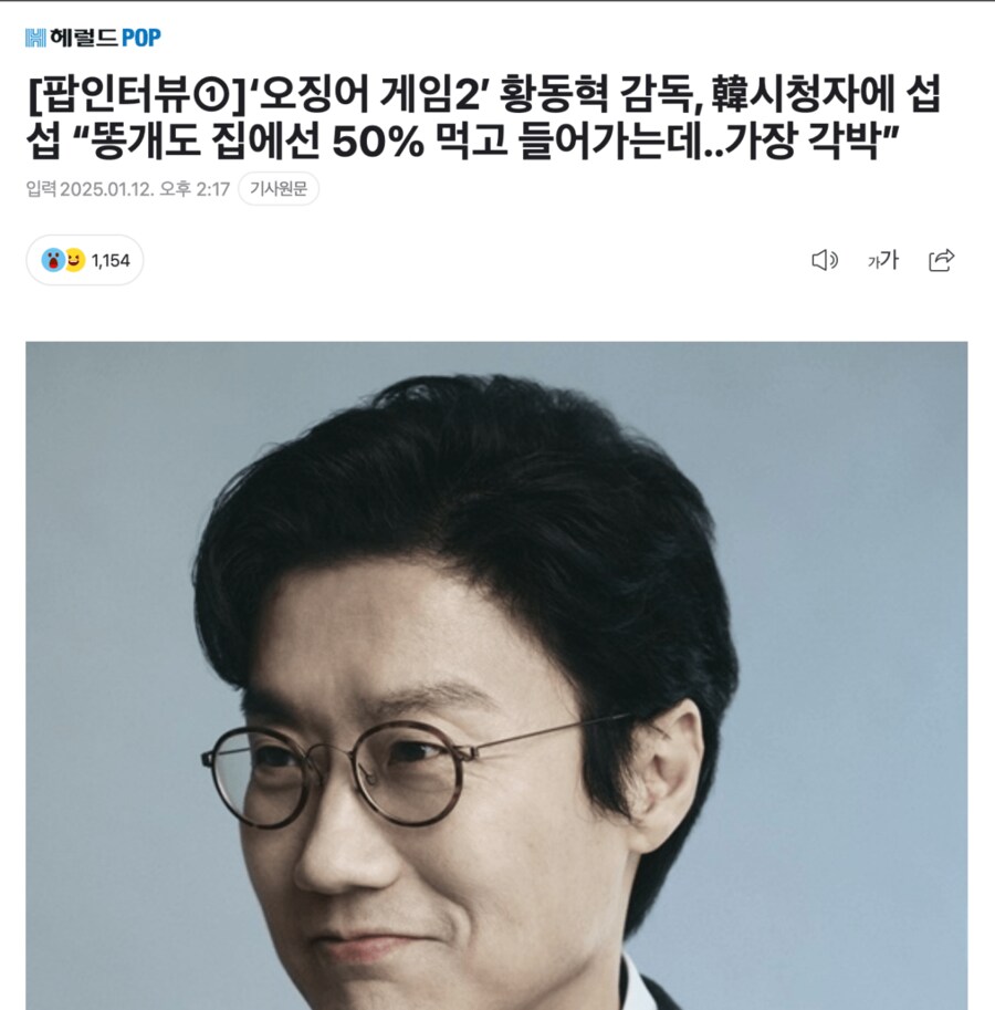 오겜3 의외로 해외 반응은 좋네_1.png