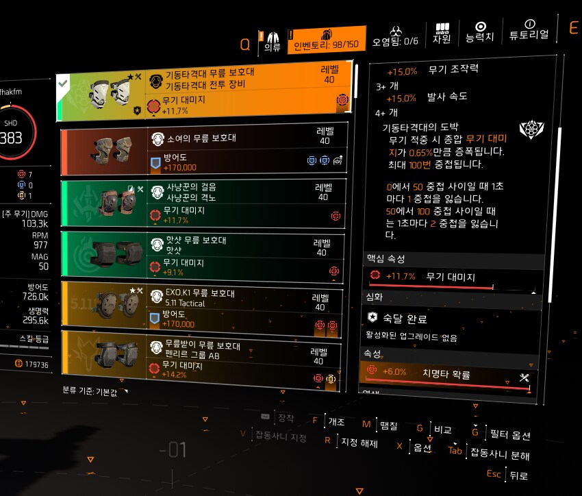 복귀했는데 뭘 해야할지 모르겠습니다._6.png