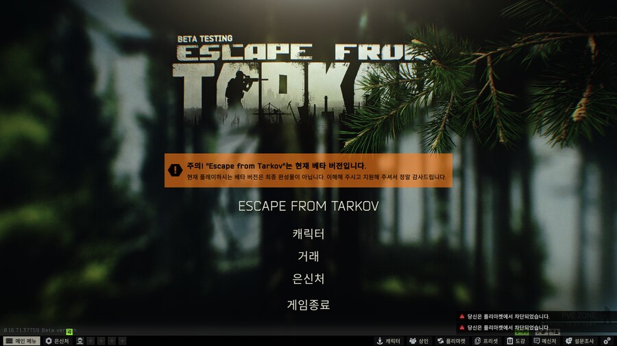 타르코프) 이건 또 뭔데_1.png