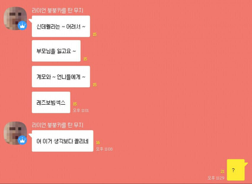 신데렐라는~ 어려서~ 부모님을 잃고요~_1.jpg