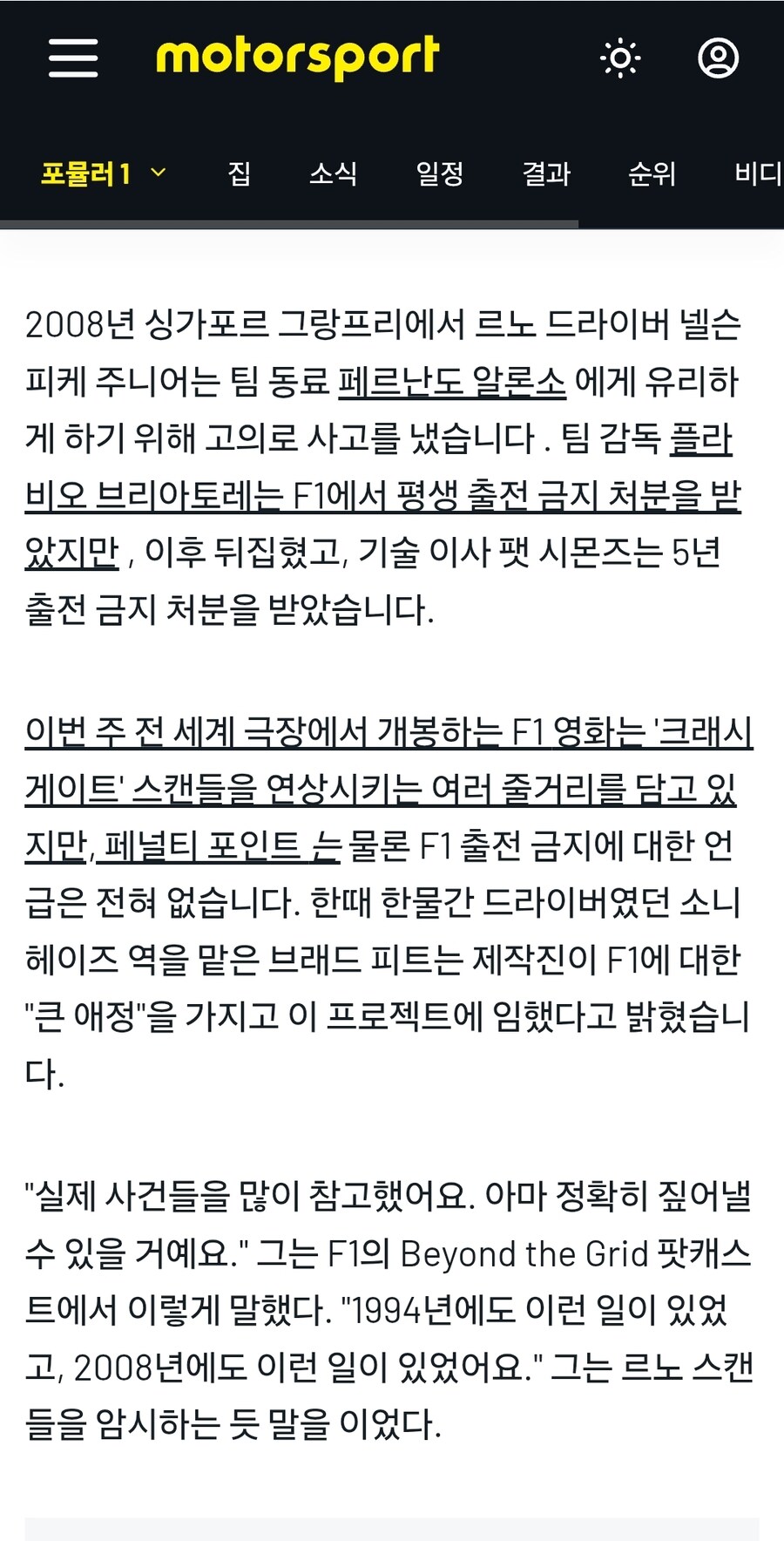 F1) 아니 이왜진임??_2.jpg