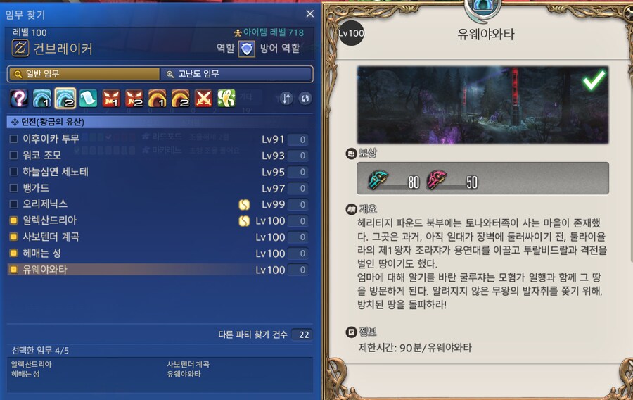 파판14) 이거 갈때마다 천도 50개씩 주는거 아님??_1.png