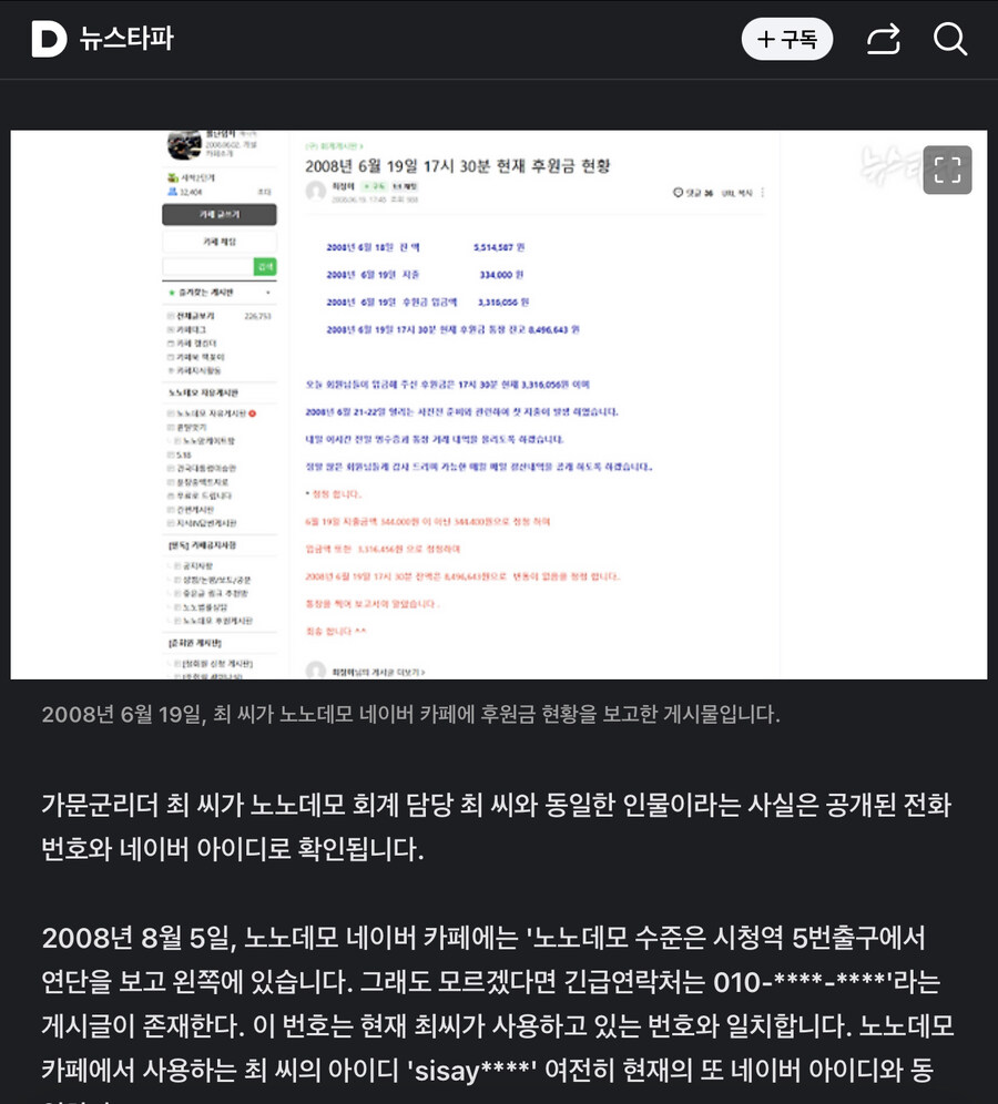 JML) 그런데 리박 스쿨 ID 전화번호가 똑같다.. 어어? 이거이거.._1.jpg