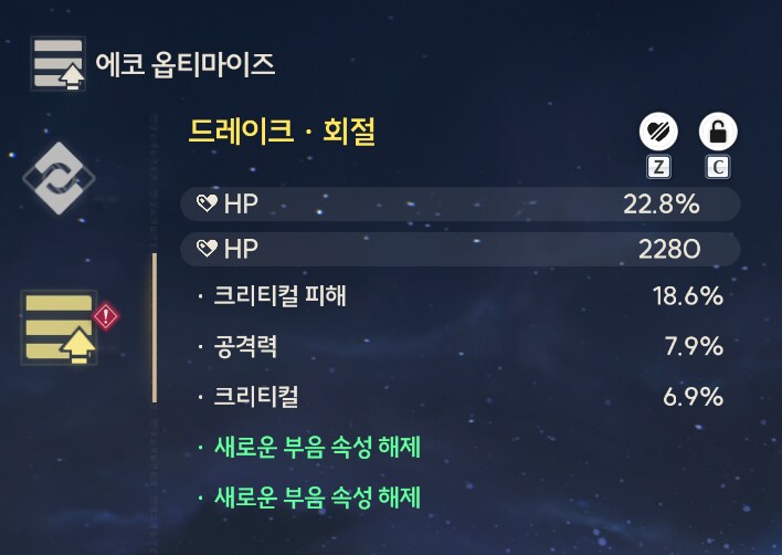 명조) 오늘의 에코작..!_1.png